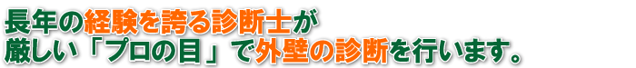 あなたのお家は大丈夫ですか？